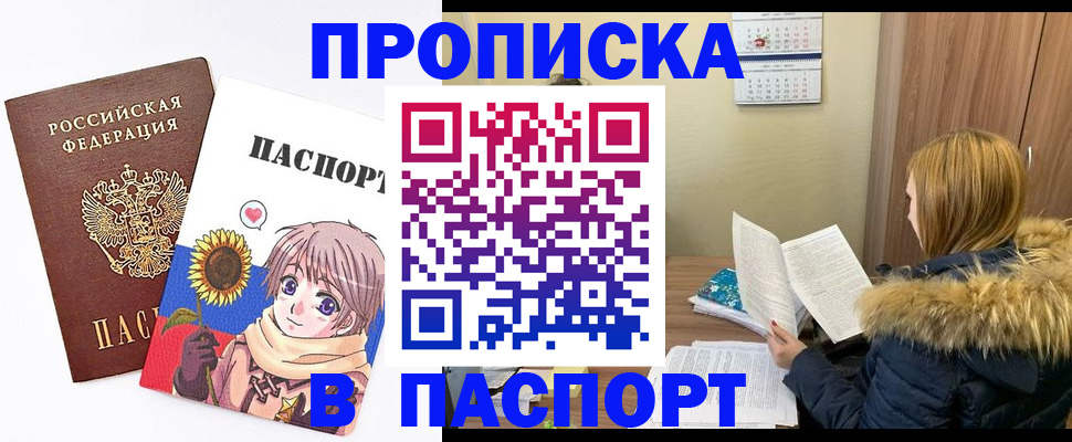 прописка в квартире в Лесосибирске