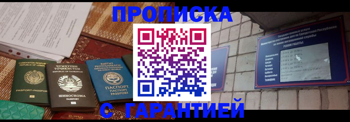 временная регистрация законно в Лесосибирске