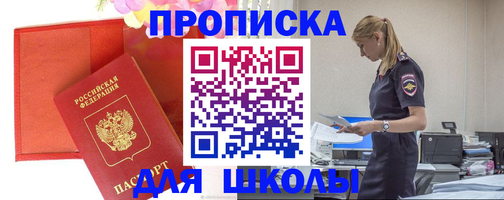 временная регистрация гарантия в Лесосибирске