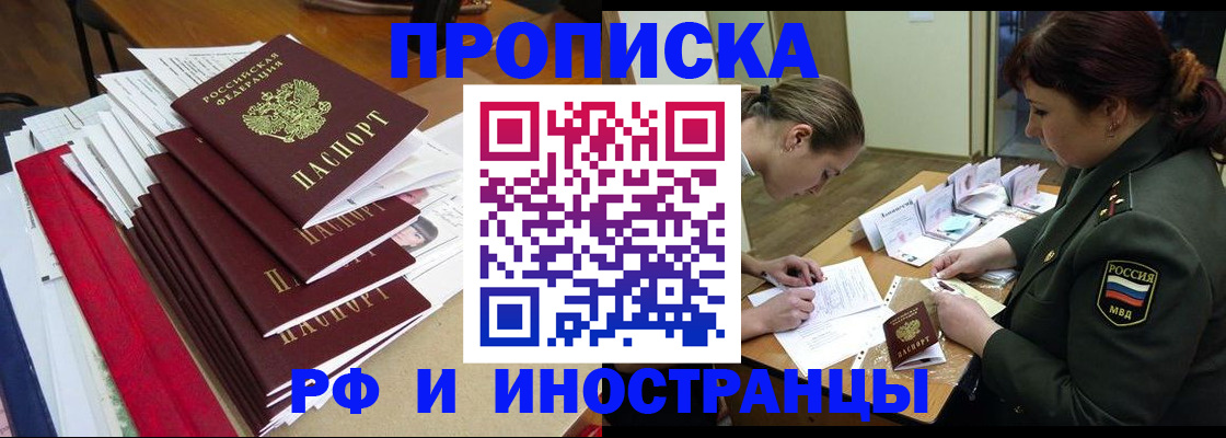 временная регистрация поиск в Лесосибирске