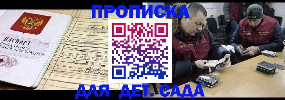 прописка поиск в Лесосибирске