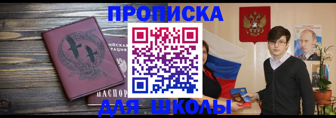 временная регистрация поиск в Лесосибирске