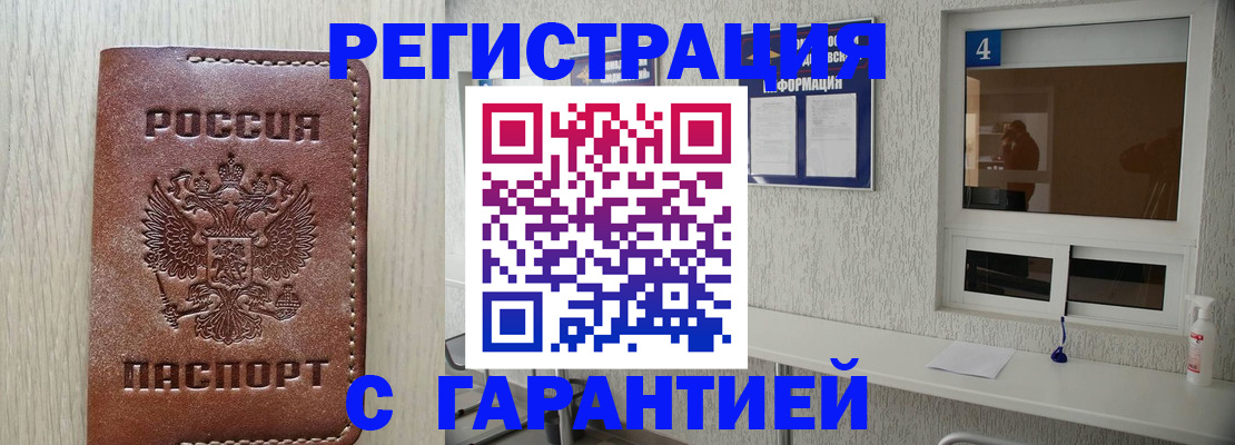 пропишу в квартире в Лесосибирске